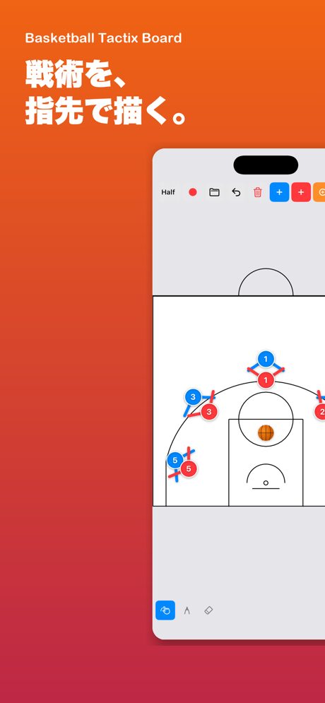 Basketball Tactix Board — 戦術を、指先で描く。バスケットボール戦術ボードアプリ